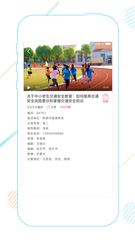 世紀(jì)守護(hù)勵(lì)志版 v1.0.7 ios版圖1