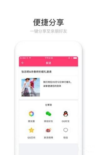 請(qǐng)?zhí)髱? /><br /><h3>【基本介紹】</h3>請(qǐng)?zhí)髱烝PP是婚禮紀(jì)旗下的一款專(zhuān)注電子請(qǐng)?zhí)囊苿?dòng)APP，是千萬(wàn)新娘必備請(qǐng)?zhí)谱鞴ぞ?。覆蓋全球5億多結(jié)婚新人的電子請(qǐng)?zhí)?，匯聚了數(shù)十位專(zhuān)業(yè)設(shè)計(jì)師靈感，為各種尺寸、風(fēng)格婚紗照設(shè)計(jì)模板。海量模版，精美動(dòng)效，專(zhuān)屬定制，3分鐘快速制作，可自定義視頻音樂(lè)圖片文字等，一鍵分享。<br />覆蓋全球5億多結(jié)婚新人的電子請(qǐng)?zhí)?，匯聚了數(shù)十位專(zhuān)業(yè)設(shè)計(jì)師靈感，為各種尺寸、風(fēng)格婚紗照設(shè)計(jì)模板。<br /><br /><img src=