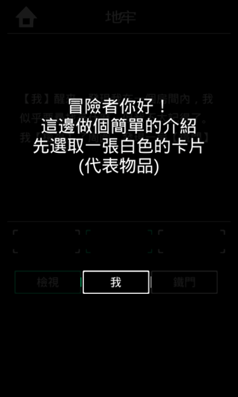 黑與白牢(Prison) v01.04.01 安卓版圖4