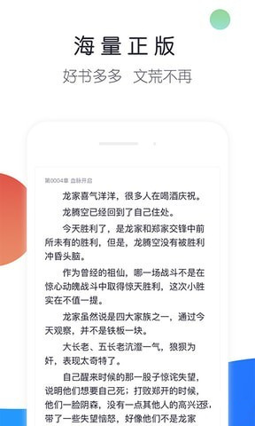 來點小說手機版