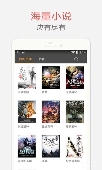 魔法閱讀手機(jī)版