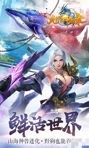 九州神都錄手游