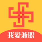 我愛兼職下載 v1.0 手機版 