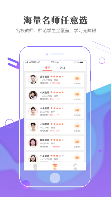 作業(yè)101 v1.0 iphone版圖3