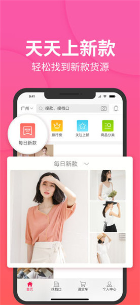 搜款網(wǎng)iPhone版