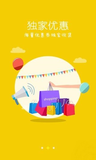 積米惠購(gòu)安卓版