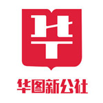 華圖新公社 v2.2.3 iPhone版 