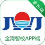 金灣智校家長端app v2.1.1 安卓版 