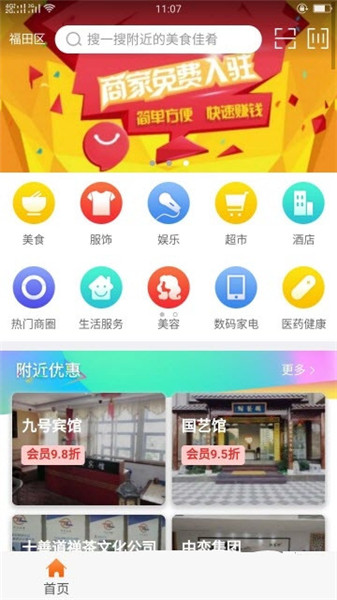 海掌柜app