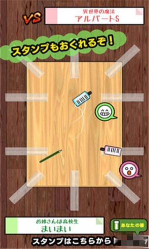 橡皮擦比賽手游 v1.0.7 安卓版圖2