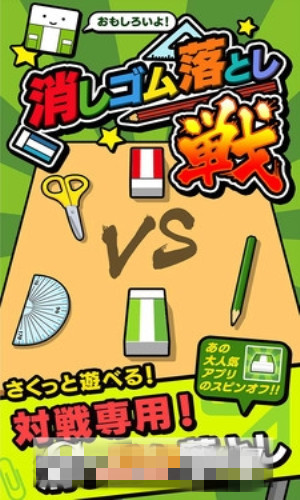 橡皮擦比賽手游 v1.0.7 安卓版圖3
