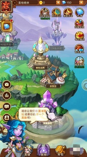 種族奇兵手游 v2.2.0 安卓版圖3