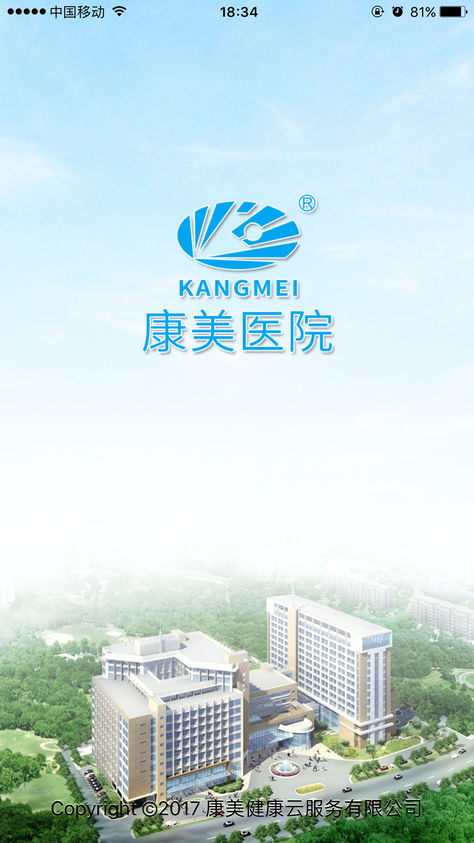 康美醫(yī)院app