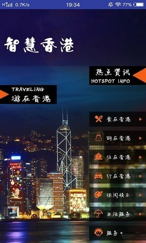 香港寶典app