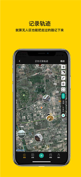 手抓地圖iPhone版