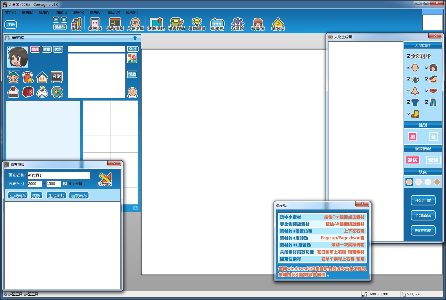 全民漫畫家完整版