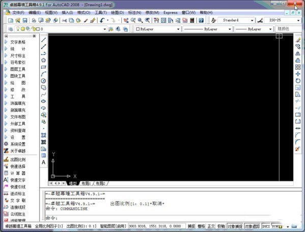 卓越幕墻工具箱