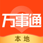 本地萬(wàn)事通 v2.2.0 蘋(píng)果版 
