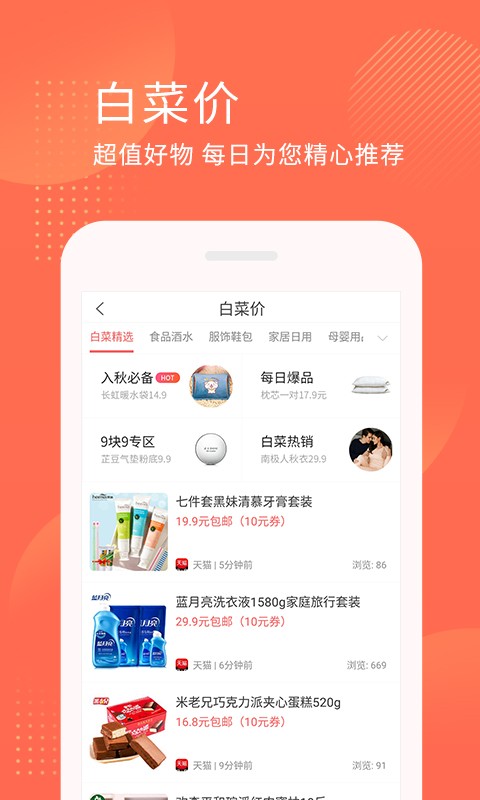 券媽媽優(yōu)惠券