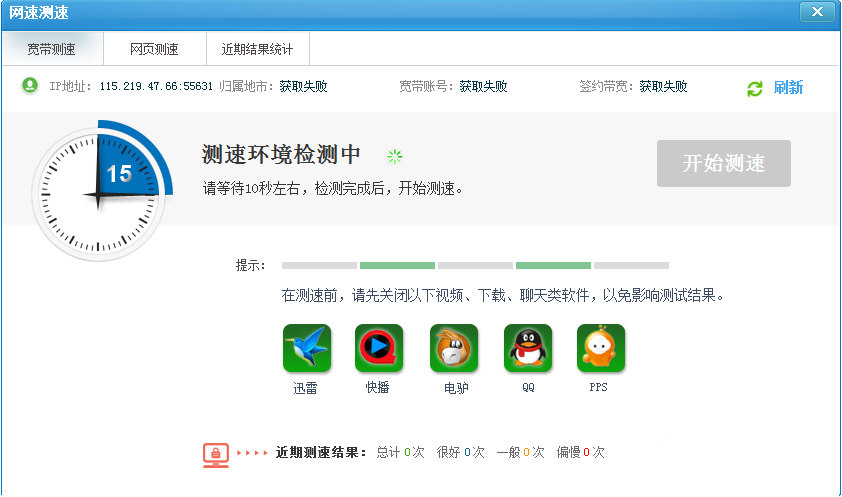 中國電信10000管家