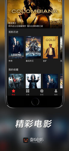 南瓜電影vip破解版下載 