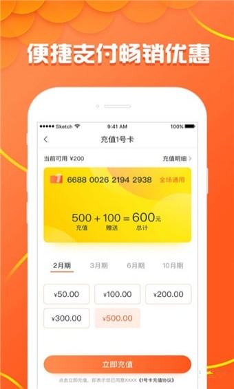 1號(hào)卡最新版