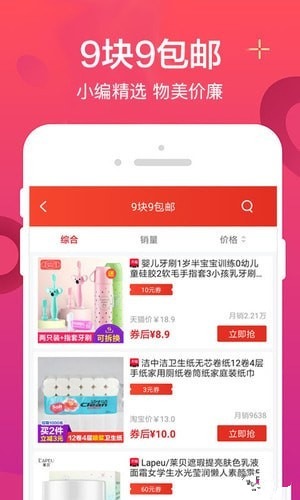 實(shí)惠喵安卓版