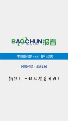 報(bào)春資訊