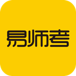 易師考 v1.0.6 安卓版 