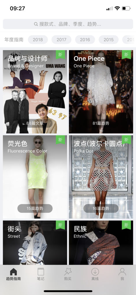 天天時(shí)裝手機(jī)版