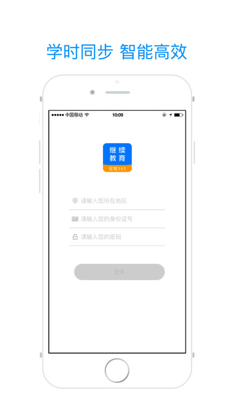 繼續(xù)教育app