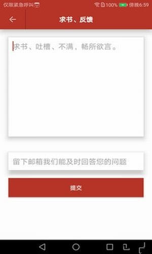 飯團(tuán)小說app