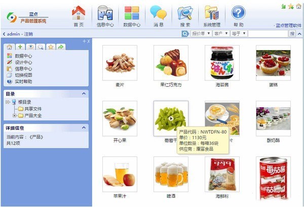 藍(lán)點(diǎn)產(chǎn)品管理系統(tǒng)