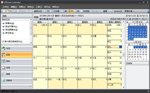 Efficient Calendar下載