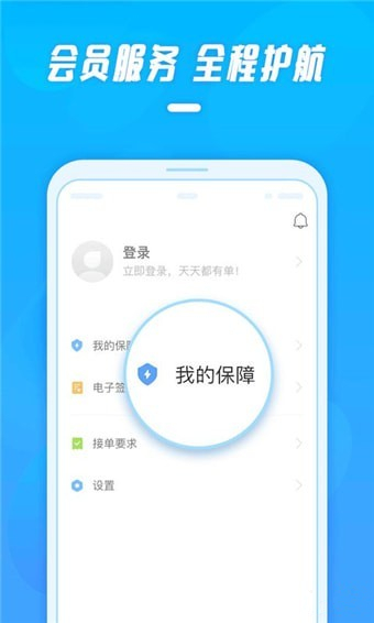 工薪記app