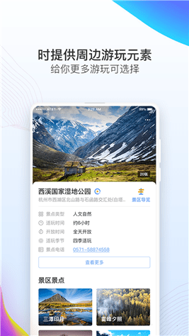袋鹿旅行app
