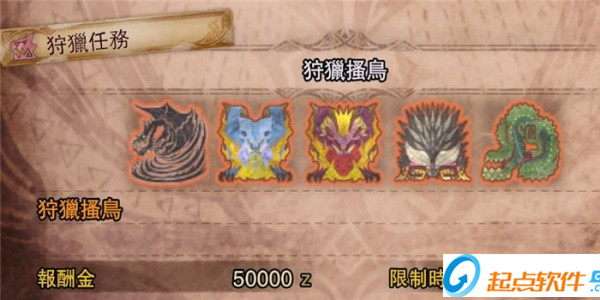 怪物獵人世界自制歷戰(zhàn)王任務(wù)MOD