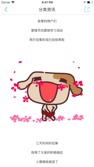 聯(lián)運好分類iphone版