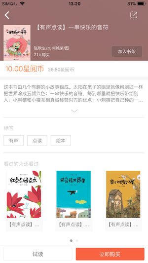 解題盒子 v1.0 iPhone版圖3