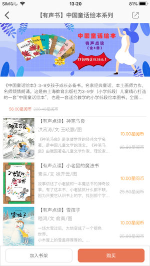 解題盒子 v1.0 iPhone版圖4