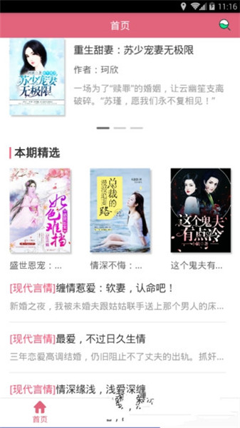 幸運(yùn)書城安卓版