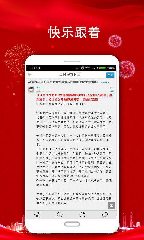 至尊網(wǎng)賺下載