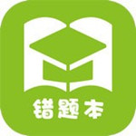 予見(jiàn)錯(cuò)題本 v1.0.2 安卓版 