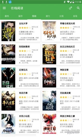 天天愛小說(shuō)