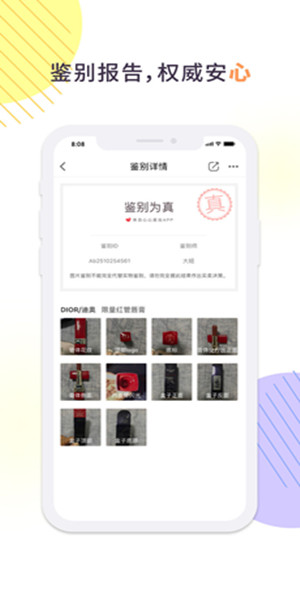 心心美妝iPhone版