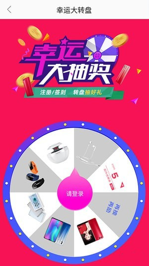 榮耀親選app