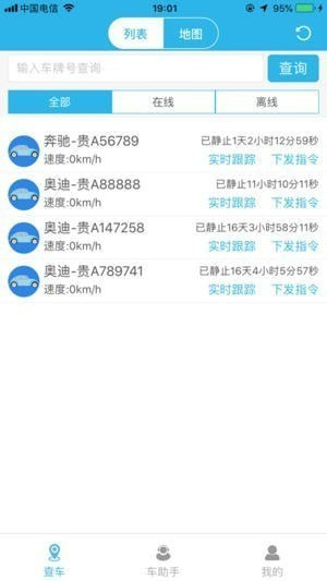 智查車app