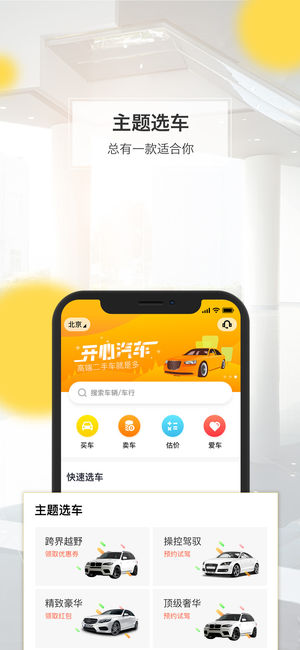 開心汽車app
