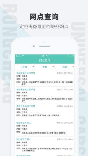 榕城通app
