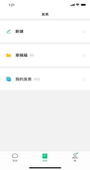 訂閱號(hào)助手安卓版